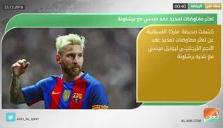 نشرة أخبار الرياضة المسائية 23 ديسمبر 2016