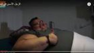 الرجل الأسمن في العالم