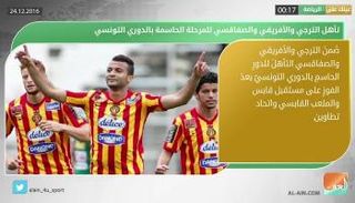 نشرة الرياضة الصباحية