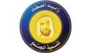 "زايد العطاء" تؤسس أول مدينة متحركة للعمل الإنساني في العالم