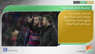 نشرة أخبار الرياضة المسائية 25 ديسمبر 2016