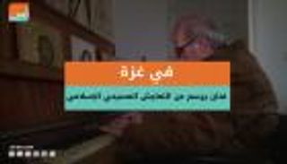 فنان في غزة يرسم عن التعايش المسيحي الإسلامي