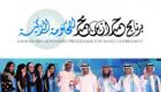 إنفوجراف.. 4 مبادرات حكومية مرشحة لجائزة الحكومة الذكية في دبي