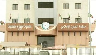 منظمة التعاون الإسلامي