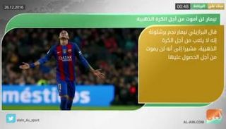 نشرة أخبار الرياضة