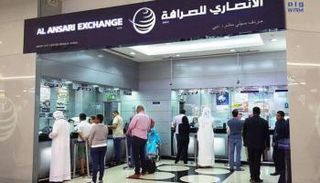 فرع لشركة الأنصاري للصرافة