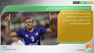 نشرة أخبار الرياضة