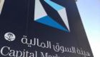 السعودية.. إطلاق السوق الموازية للأسهم "نمو" فبراير المقبل