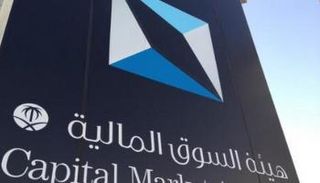 إطلاق سوق الأسهم السعودي الموازي "نمو" في فبراير