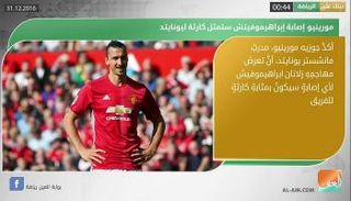 نشرة أخبار الرياضة المسائية 31 ديسمبر 2016