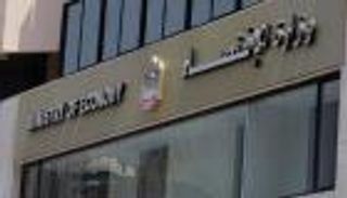 الإمارات تتوقع ارتفاع صادراتها لـ 1.3 تريليون درهم