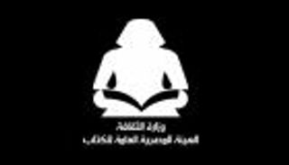 انطلاق فعاليات معرض شرم الشيخ للكتاب.. الأحد