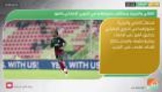 نشرة أخبار الرياضة ليوم 18 سبتمبر