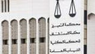 القضاء الكويتي يلغي التفرقة بين الإناث والذكور في الجامعة 