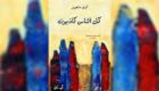 "كل الناس كاذبون".. سردية ألبرتو مانغويل الجديدة