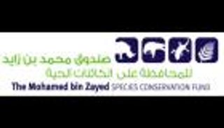 إنفوجراف.. صندوق محمد بن زايد للمحافظة على الكائنات الحية