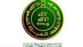 "المركزي السعودي" يضخ 20 مليار ريال في القطاع المصرفي