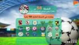 الدوري المصري في 5 دقائق