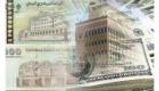 عملة جديدة لليمن بعد نهب الانقلابيين للسيولة