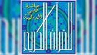 موسكو تختار جائزة دبي أفضل مسابقة للقرآن الكريم في العالم