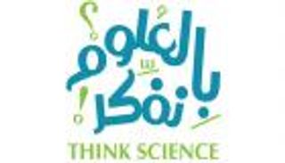 إنفوجراف: دليلك الكامل لمسابقة بالعلوم نفكر لعام 2017