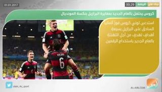 النشرة المسائية 1 يناير