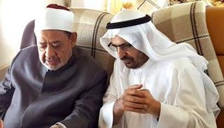 فضيلة الإمام الأكبر الدكتور أحمد الطيب شيخ الأزهر والدكتور علي النعيمي