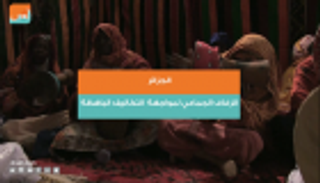 الجزائر.. زفاف جماعي لمواجهة التكاليف الباهظة