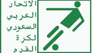 الاتحاد السعودي لكرة القدم