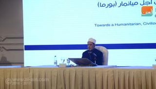 شيخ الأزهر خلال افتتاح الحوار