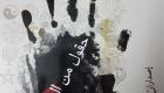 "حقول من الدماء" لكارن أرمسترونج.. الدين بريء  