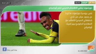 نشرة أخبار الرياضة المسائية 5 يناير 2017