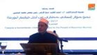 مؤتمر حكماء المسلمين.. بداية الإنقاذ لمسلمي ميانمار