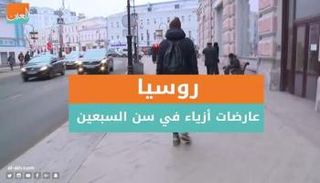 روسيا.. عارضات أزياء في سن الـ70