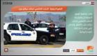 نشرة أخبار بوابة "العين" الإخبارية 05-01-2017