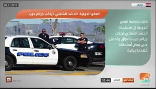 نشرة أخبار بوابة "العين" الإخبارية