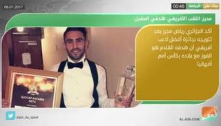 نشرة أخبار الرياضة المسائية 6 يناير 2017