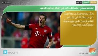 نشرة أخبار الرياضة الصباحية