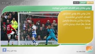 نشرة الرياضة المسائية