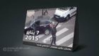 إنفوجراف.. عامان على هجوم شارلي إبدو