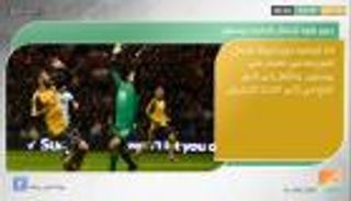 نشرة أخبار الرياضة الصباحية ليوم 8 يناير