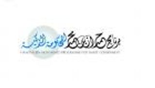 "تنمية المجتمع" تحصد المركز الأول ضمن جائزة حمدان للحكومة الذكية