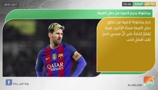 نشرة أخبار الرياضة المسائية 9 يناير 2017