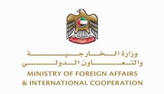وزارة الخارجية والتعاون الدولي الإماراتية