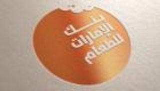 الفاو تشيد بمبادرة "بنك الإمارات للطعام"