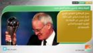 نشرة أخبار الرياضة الصباحية ليوم 10 يناير