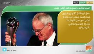 نشرة أخبار الرياضة