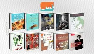 إصدرات تطل في معرض القاهرة للكتاب