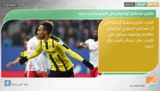 نشرة أخبار الرياضة