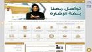 الداخلية الإماراتية تطلق قناة إلكترونية للتواصل بلغة الإشارة